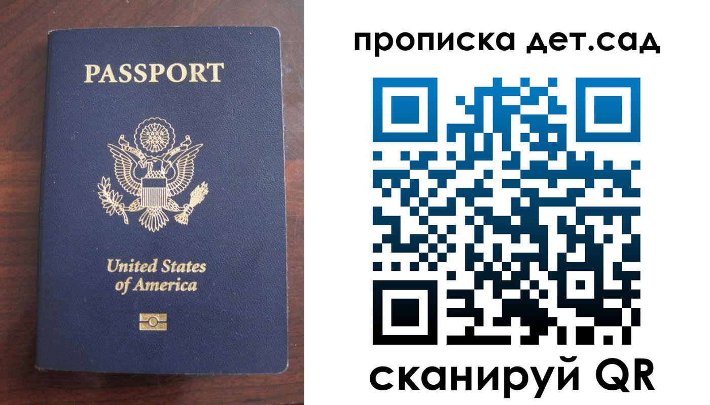 временная регистрация недорого в Нариманове