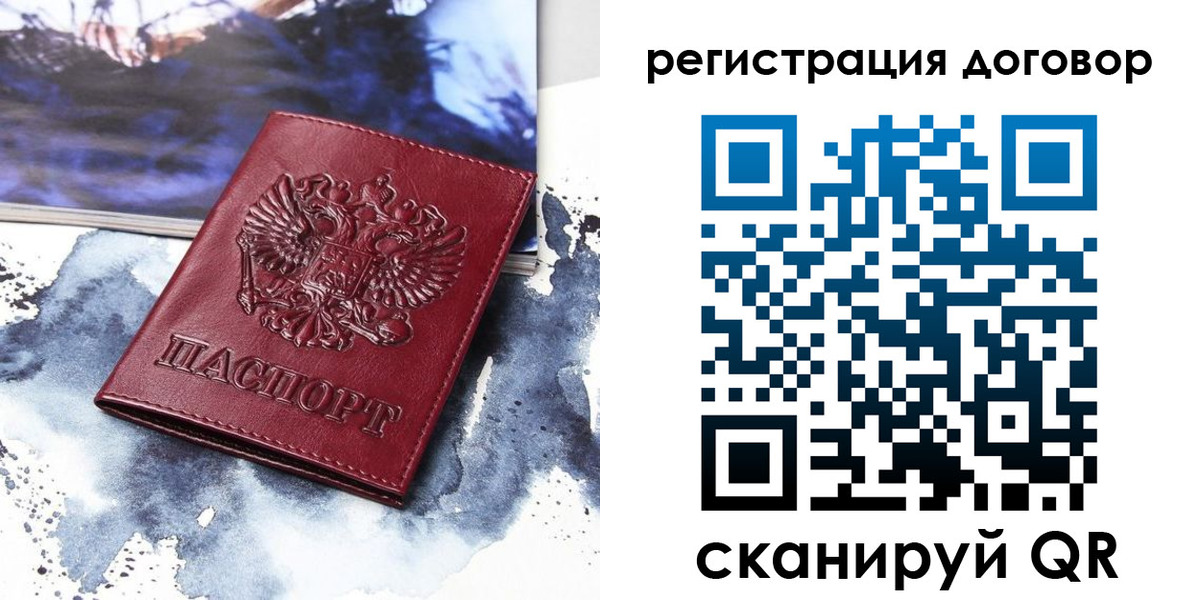 временная регистрация в квартире в Нариманове