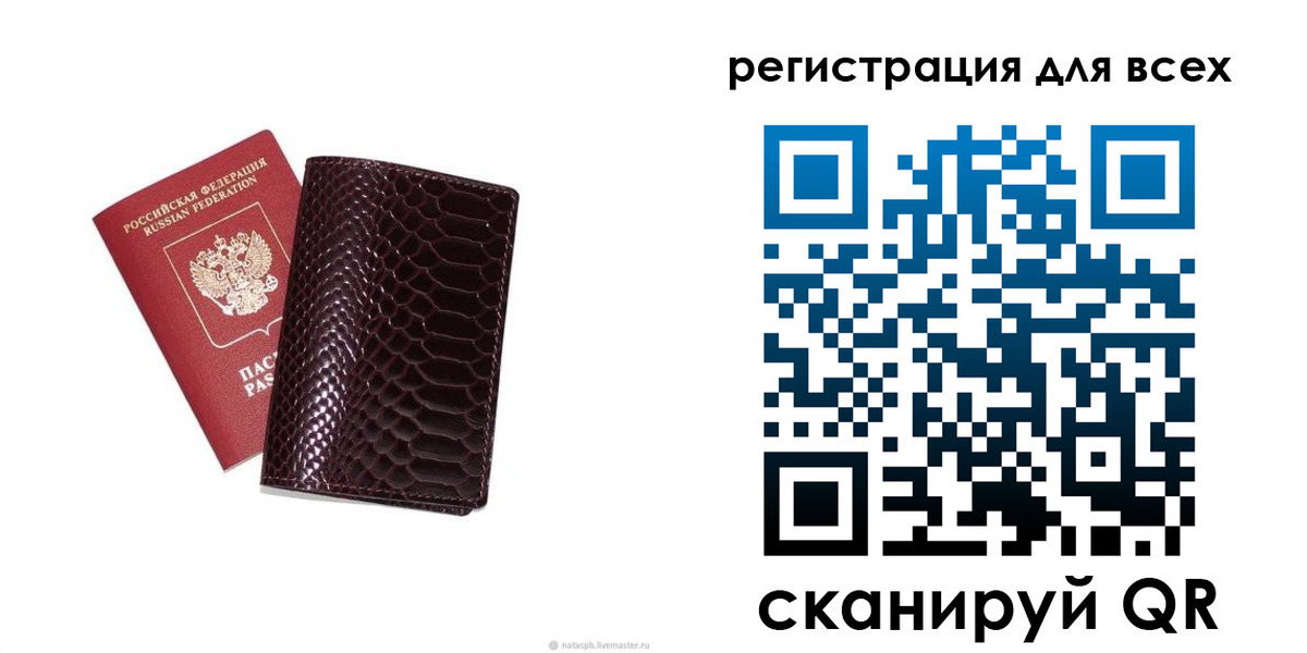 прописка гарантия в Нариманове