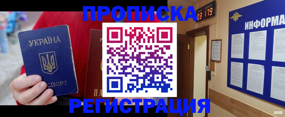 регистрация в Нариманове