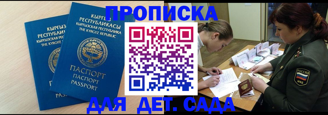 временная регистрация адрес в Нариманове